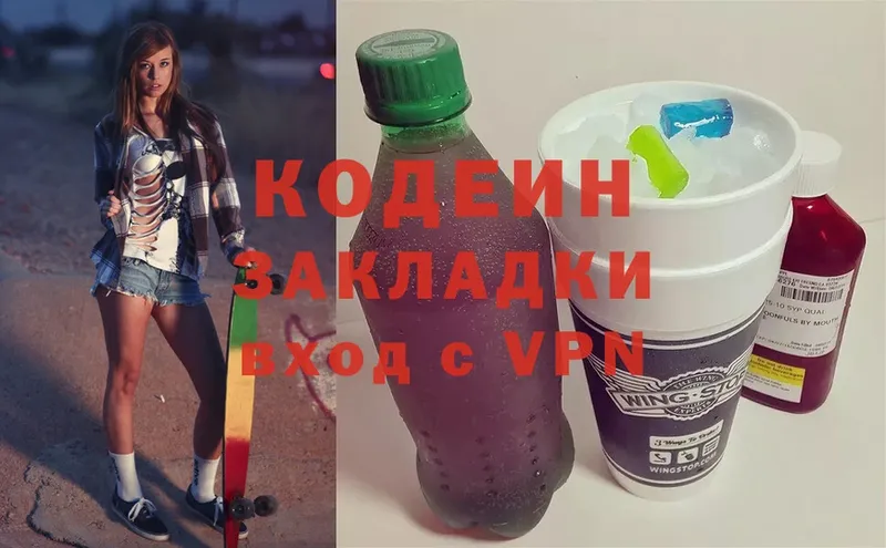 блэк спрут ССЫЛКА  Павлово  Кодеиновый сироп Lean напиток Lean (лин) 