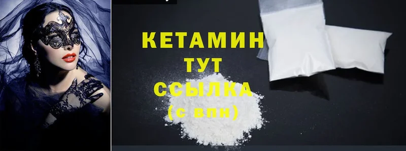 блэк спрут ONION  Павлово  КЕТАМИН VHQ 