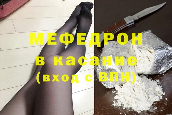 мяу мяу кристалл Верхний Тагил